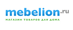 Распродажа светильников  Globo! - Павино